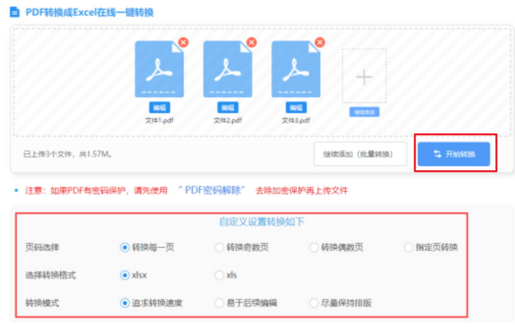 开yun全站app官网入口登录使用讲解 - 开始转换